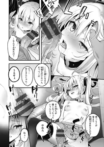 Page 98 of Ameiro Prologue - Candy Like Prologue - preview thumbnail