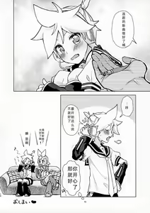 Page 10 of Master no Baka! | 主人大笨蛋 - preview thumbnail