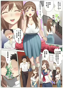 Page 9 of 北沢産業 (ktzw)]／[北澤産業]かのははシリーズ 2 僕と彼女のお母さんと真夏の夜の密会 - preview thumbnail