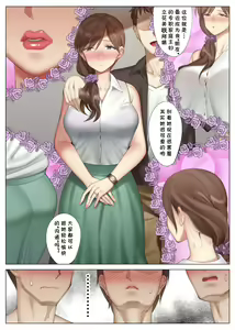 Page 25 of 北沢産業 (ktzw)]／[北澤産業]かのははシリーズ 3 立花美咲の淫乱な半生 - preview thumbnail