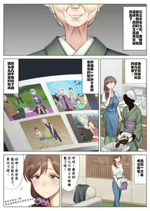 Page 3 of 北沢産業 (ktzw)]／[北澤産業]かのははシリーズ 3 立花美咲の淫乱な半生 - preview thumbnail