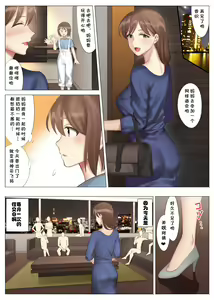 Page 40 of 北沢産業 (ktzw)]／[北澤産業]かのははシリーズ 3 立花美咲の淫乱な半生 - preview thumbnail