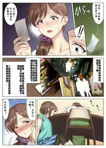 Page 4 of 北沢産業 (ktzw)]／[北澤産業]かのははシリーズ 3 立花美咲の淫乱な半生 - preview thumbnail