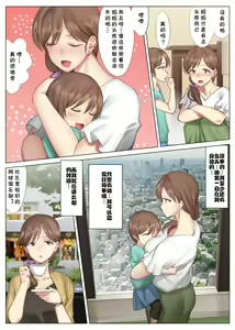 Page 5 of 北沢産業 (ktzw)]／[北澤産業]かのははシリーズ 3 立花美咲の淫乱な半生 - preview thumbnail