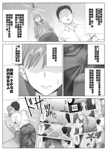 Page 51 of 北沢産業 (ktzw)]／[北澤産業]かのははシリーズ 3 立花美咲の淫乱な半生 - preview thumbnail