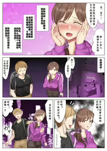 Page 8 of 北沢産業 (ktzw)]／[北澤産業]かのははシリーズ 3 立花美咲の淫乱な半生 - preview thumbnail