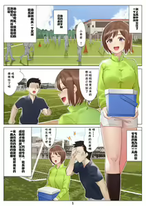 Page 2 of 北沢産業 (ktzw)]／[北澤産業]かのははシリーズ 4 僕と彼女のお母さんとひと夏の恋の終わり 前編 - preview thumbnail