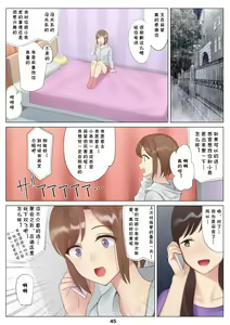 Page 46 of 北沢産業 (ktzw)]／[北澤産業]かのははシリーズ 4 僕と彼女のお母さんとひと夏の恋の終わり 前編 - preview thumbnail