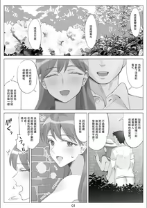 Page 2 of 北沢産業 (ktzw)]／[北澤産業]かのははシリーズ 5 僕と彼女のお母さんとひと夏の恋の終わり 後編 - preview thumbnail