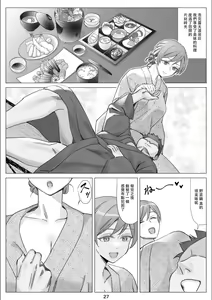 Page 28 of 北沢産業 (ktzw)]／[北澤産業]かのははシリーズ 5 僕と彼女のお母さんとひと夏の恋の終わり 後編 - preview thumbnail