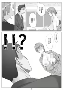 Page 30 of 北沢産業 (ktzw)]／[北澤産業]かのははシリーズ 5 僕と彼女のお母さんとひと夏の恋の終わり 後編 - preview thumbnail