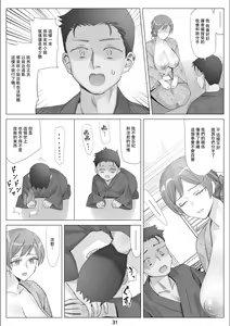 Page 32 of 北沢産業 (ktzw)]／[北澤産業]かのははシリーズ 5 僕と彼女のお母さんとひと夏の恋の終わり 後編 - preview thumbnail