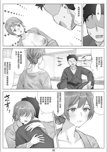 Page 33 of 北沢産業 (ktzw)]／[北澤産業]かのははシリーズ 5 僕と彼女のお母さんとひと夏の恋の終わり 後編 - preview thumbnail