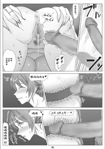Page 37 of 北沢産業 (ktzw)]／[北澤産業]かのははシリーズ 5 僕と彼女のお母さんとひと夏の恋の終わり 後編 - preview thumbnail