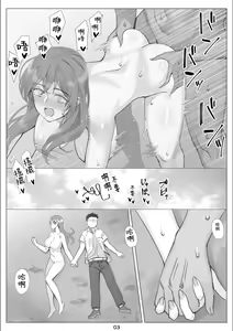 Page 4 of 北沢産業 (ktzw)]／[北澤産業]かのははシリーズ 5 僕と彼女のお母さんとひと夏の恋の終わり 後編 - preview thumbnail