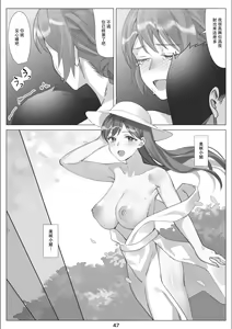 Page 48 of 北沢産業 (ktzw)]／[北澤産業]かのははシリーズ 5 僕と彼女のお母さんとひと夏の恋の終わり 後編 - preview thumbnail