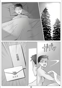 Page 49 of 北沢産業 (ktzw)]／[北澤産業]かのははシリーズ 5 僕と彼女のお母さんとひと夏の恋の終わり 後編 - preview thumbnail