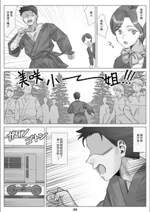 Page 50 of 北沢産業 (ktzw)]／[北澤産業]かのははシリーズ 5 僕と彼女のお母さんとひと夏の恋の終わり 後編 - preview thumbnail