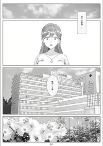 Page 52 of 北沢産業 (ktzw)]／[北澤産業]かのははシリーズ 5 僕と彼女のお母さんとひと夏の恋の終わり 後編 - preview thumbnail
