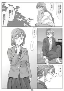 Page 53 of 北沢産業 (ktzw)]／[北澤産業]かのははシリーズ 5 僕と彼女のお母さんとひと夏の恋の終わり 後編 - preview thumbnail