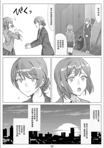 Page 54 of 北沢産業 (ktzw)]／[北澤産業]かのははシリーズ 5 僕と彼女のお母さんとひと夏の恋の終わり 後編 - preview thumbnail