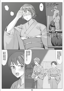 Page 56 of 北沢産業 (ktzw)]／[北澤産業]かのははシリーズ 5 僕と彼女のお母さんとひと夏の恋の終わり 後編 - preview thumbnail