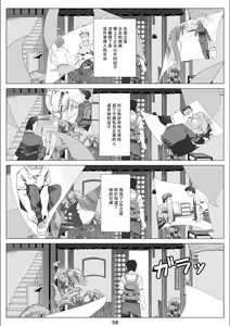 Page 59 of 北沢産業 (ktzw)]／[北澤産業]かのははシリーズ 5 僕と彼女のお母さんとひと夏の恋の終わり 後編 - preview thumbnail