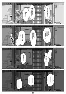 Page 60 of 北沢産業 (ktzw)]／[北澤産業]かのははシリーズ 5 僕と彼女のお母さんとひと夏の恋の終わり 後編 - preview thumbnail