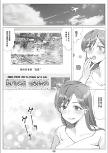 Page 6 of 北沢産業 (ktzw)]／[北澤産業]かのははシリーズ 5 僕と彼女のお母さんとひと夏の恋の終わり 後編 - preview thumbnail