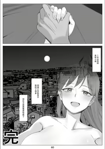 Page 61 of 北沢産業 (ktzw)]／[北澤産業]かのははシリーズ 5 僕と彼女のお母さんとひと夏の恋の終わり 後編 - preview thumbnail