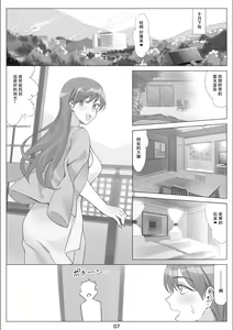 Page 8 of 北沢産業 (ktzw)]／[北澤産業]かのははシリーズ 5 僕と彼女のお母さんとひと夏の恋の終わり 後編 - preview thumbnail