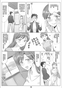 Page 9 of 北沢産業 (ktzw)]／[北澤産業]かのははシリーズ 5 僕と彼女のお母さんとひと夏の恋の終わり 後編 - preview thumbnail