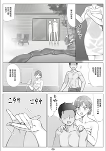 Page 10 of 北沢産業 (ktzw)]／[北澤産業]かのははシリーズ 5 僕と彼女のお母さんとひと夏の恋の終わり 後編 - preview thumbnail