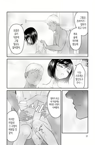 Page 27 of Chikayoruna, Kuso Oyaji!! | 다가오지 마, 망할 아버지!! - preview thumbnail
