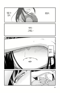 Page 45 of Chikayoruna, Kuso Oyaji!! | 다가오지 마, 망할 아버지!! - preview thumbnail