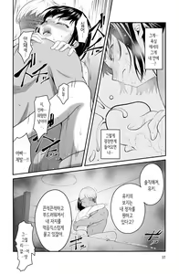 Page 57 of Chikayoruna, Kuso Oyaji!! | 다가오지 마, 망할 아버지!! - preview thumbnail