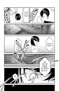 Page 74 of Chikayoruna, Kuso Oyaji!! | 다가오지 마, 망할 아버지!! - preview thumbnail