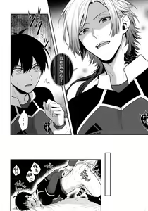 Page 13 of Koutei no Koibito - Liebhaber des Kaisers. - preview thumbnail