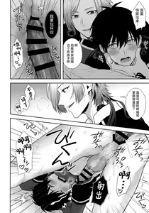 Page 17 of Koutei no Koibito - Liebhaber des Kaisers. - preview thumbnail