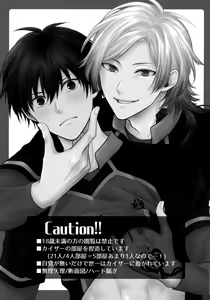 Page 2 of Koutei no Koibito - Liebhaber des Kaisers. - preview thumbnail