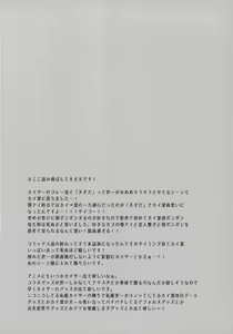 Page 3 of Koutei no Koibito - Liebhaber des Kaisers. - preview thumbnail