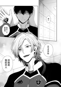 Page 4 of Koutei no Koibito - Liebhaber des Kaisers. - preview thumbnail