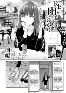 Page 2 of RE: Ame to Hikari Zenpen | Pluie et Lumière RE - Debut - preview thumbnail