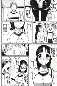 Page 120 of Namanaka. - No condom sex - preview thumbnail