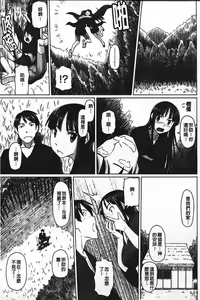 Page 125 of Namanaka. - No condom sex - preview thumbnail