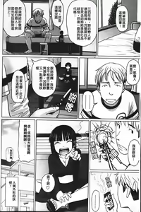 Page 30 of Namanaka. - No condom sex - preview thumbnail