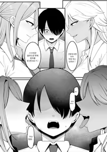 Page 16 of Inma no Esa-gakari ni Narimashita. | 음마의 먹잇감이 되었습니다 - preview thumbnail