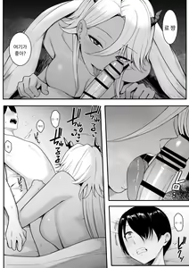 Page 9 of Inma no Esa-gakari ni Narimashita. | 음마의 먹잇감이 되었습니다 - preview thumbnail