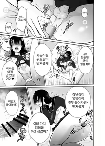 Page 23 of Mesu ochi shea hausu rinkun-hen 〜 mangakashibou no in kya 2-ri ga charaotoko ni oishiku tabe rareru made 〜 - preview thumbnail