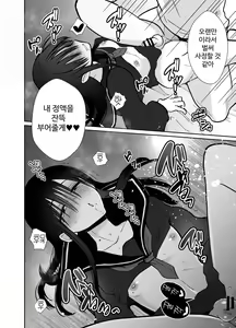 Page 28 of Mesu ochi shea hausu rinkun-hen 〜 mangakashibou no in kya 2-ri ga charaotoko ni oishiku tabe rareru made 〜 - preview thumbnail